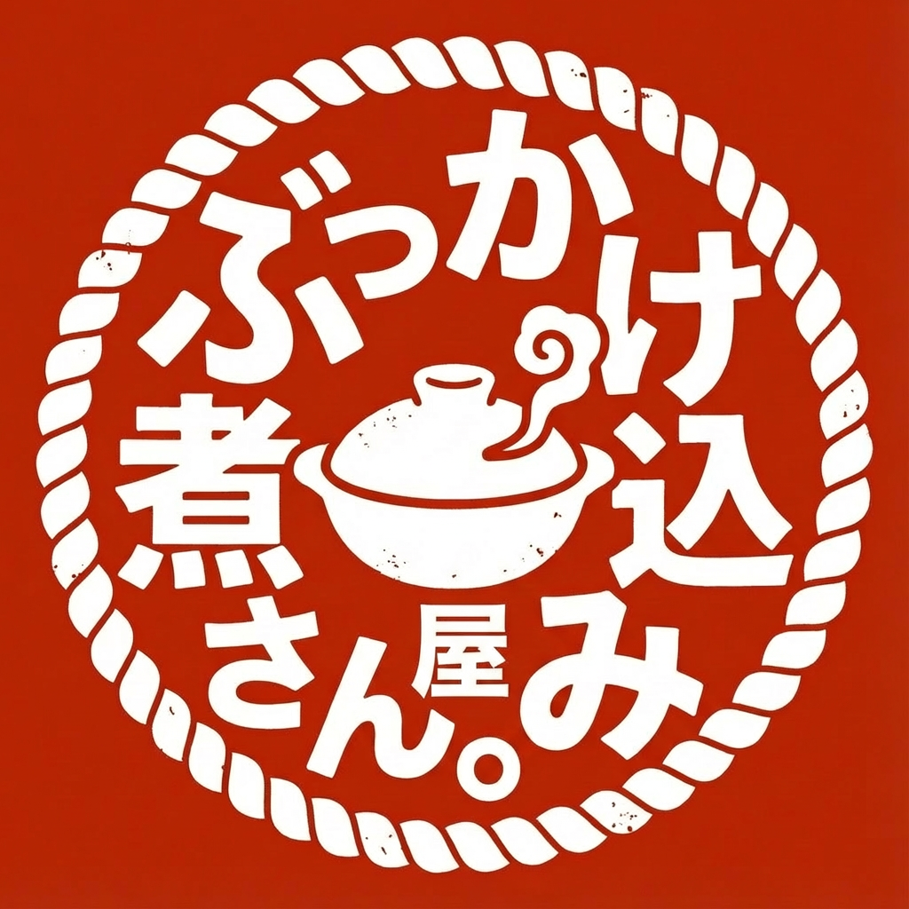 ぶっかけ煮込み屋さん。